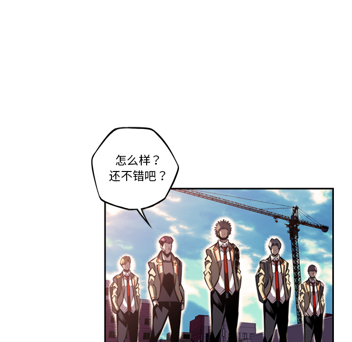 少年的新星 第 56 章 第5页