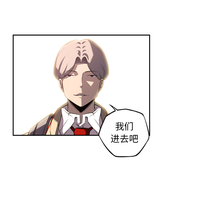 少年的新星 第 56 章 第7页