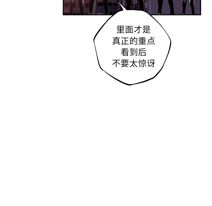 少年的新星 第 56 章 第6页