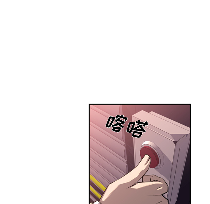 少年的新星 第 56 章 第8页