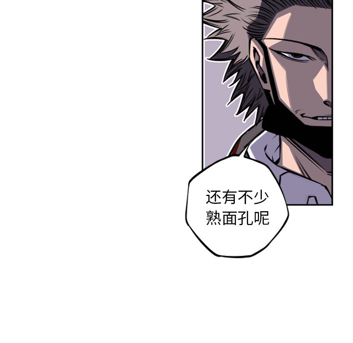 少年的新星 第 56 章 第32页