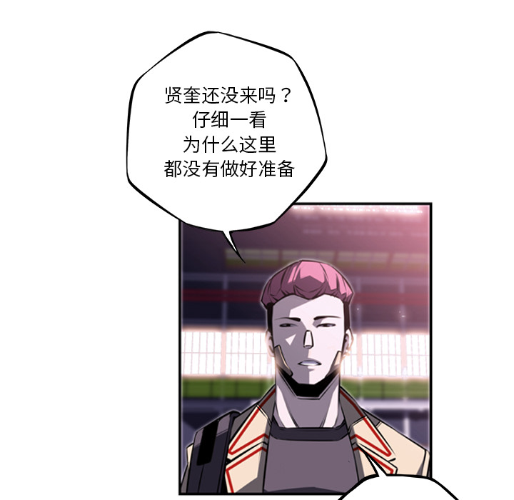 少年的新星 第 56 章 第35页