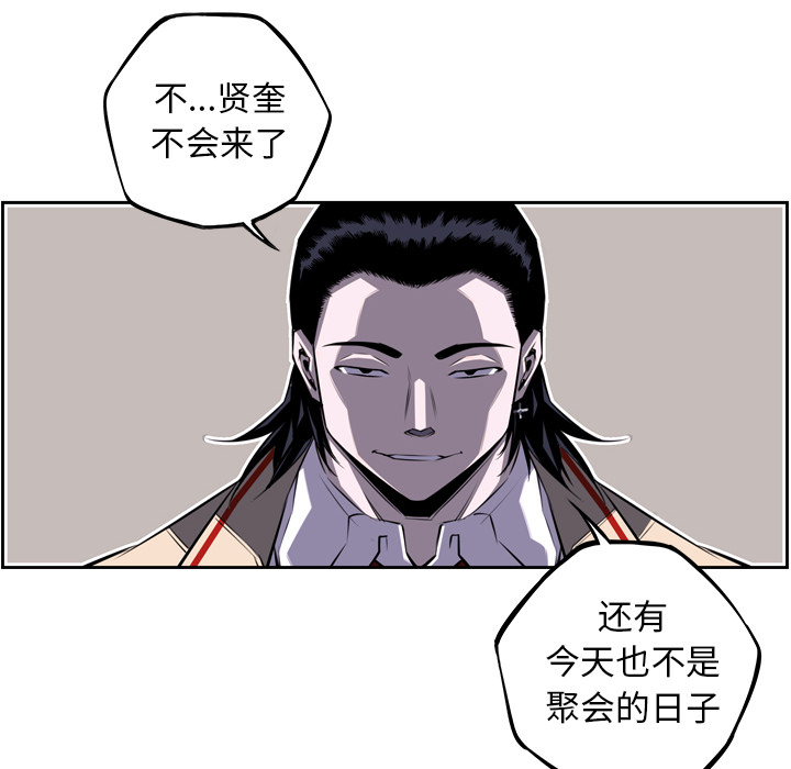 少年的新星 第 56 章 第37页