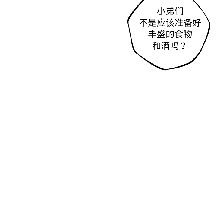 少年的新星 第 56 章 第36页