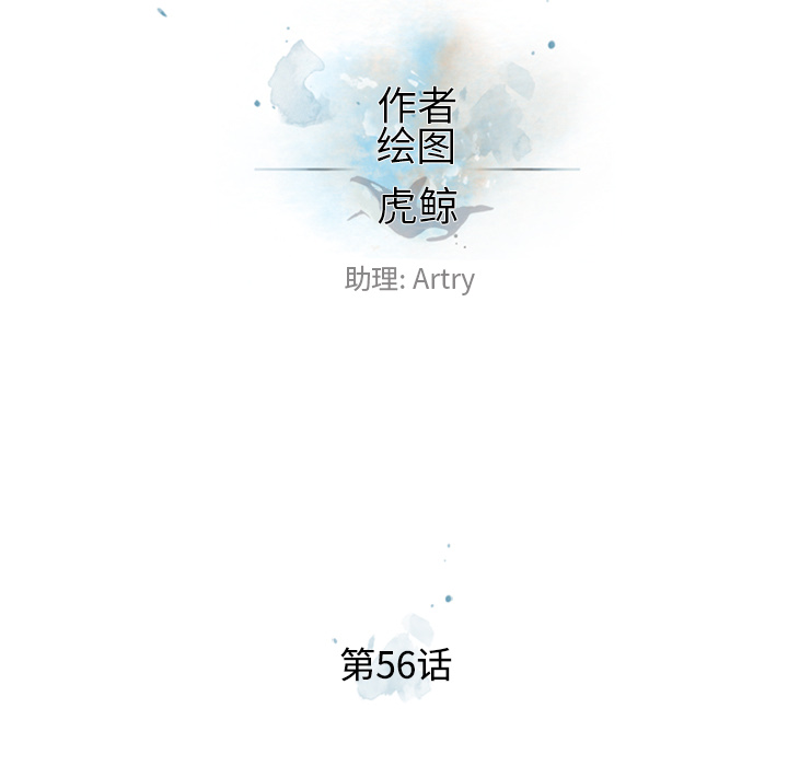 少年的新星 第 56 章 第39页