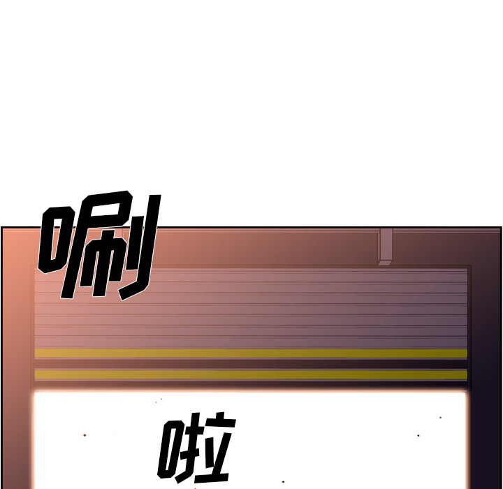 少年的新星 第 56 章 第10页