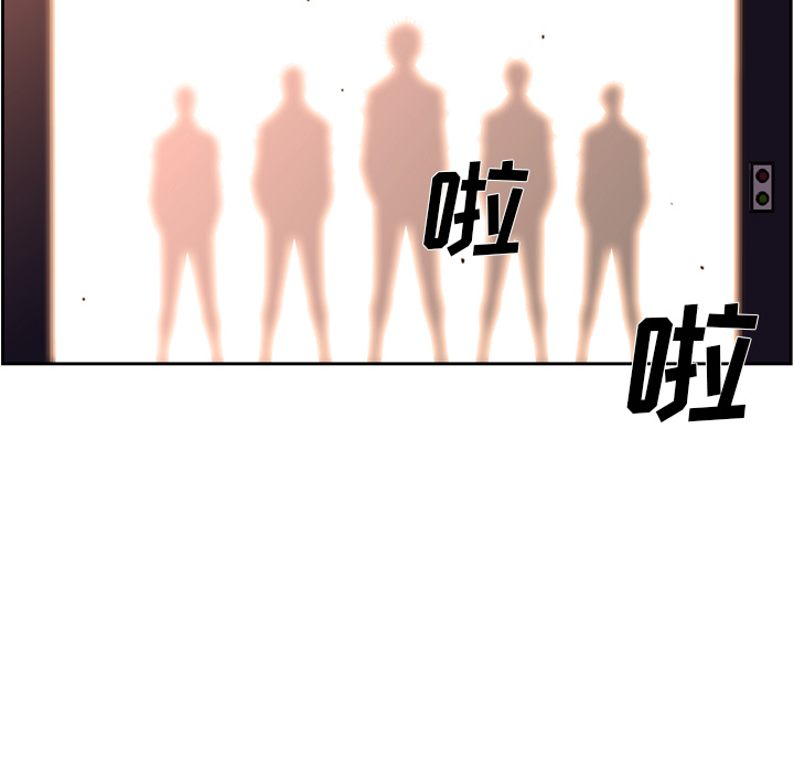 少年的新星 第 56 章 第11页