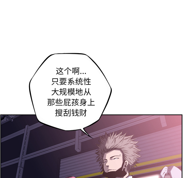 少年的新星 第 56 章 第16页