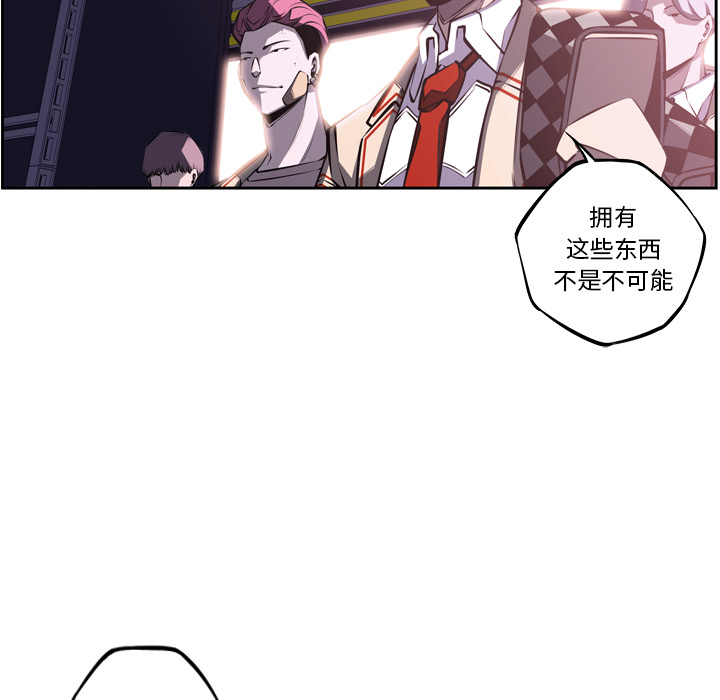 少年的新星 第 56 章 第17页