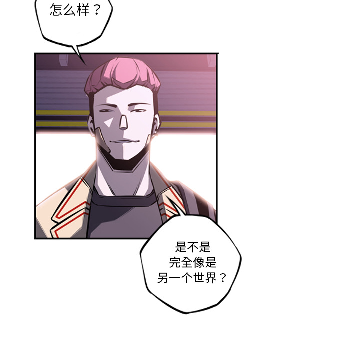 少年的新星 第 56 章 第18页