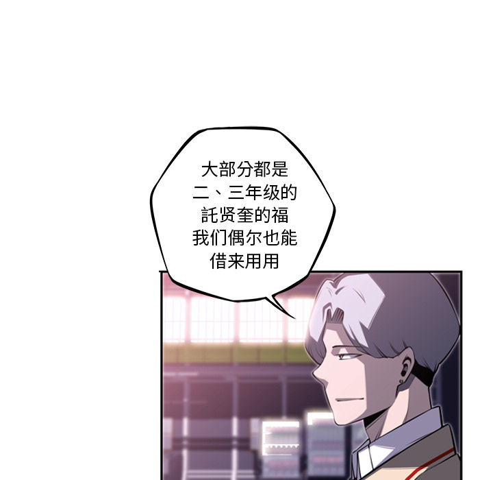 少年的新星 第 56 章 第19页