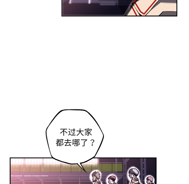 少年的新星 第 56 章 第20页