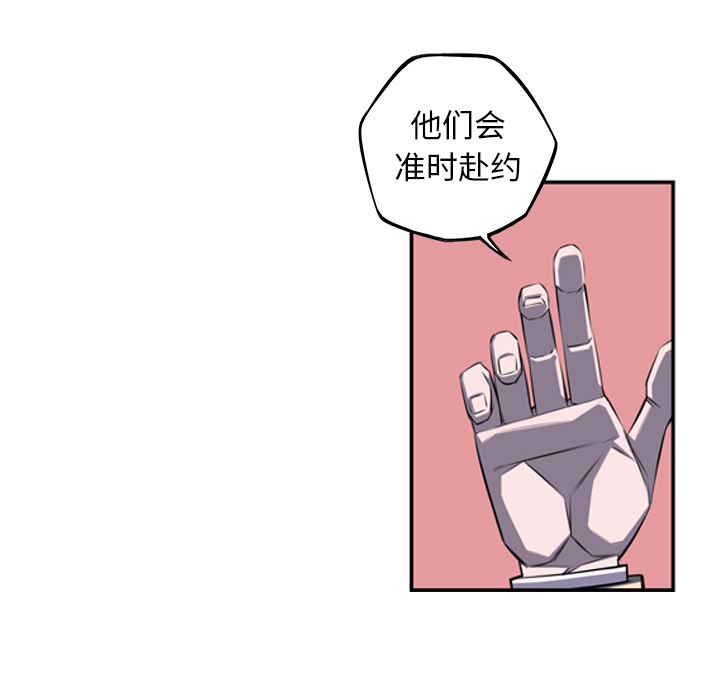 少年的新星 第 56 章 第22页