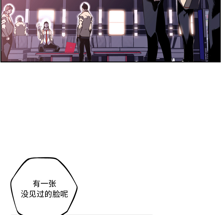 少年的新星 第 56 章 第24页