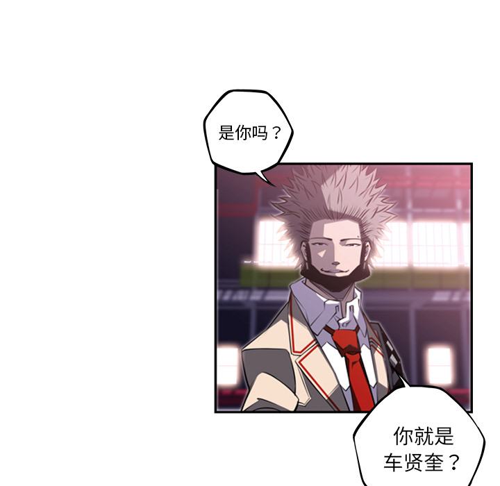 少年的新星 第 56 章 第26页