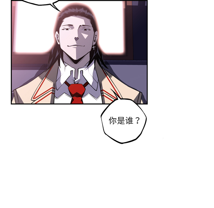 少年的新星 第 56 章 第25页