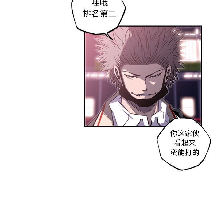 少年的新星 第 56 章 第29页