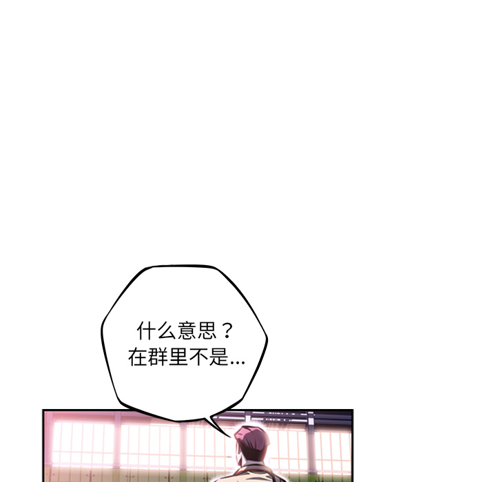 少年的新星 第 56 章 第40页
