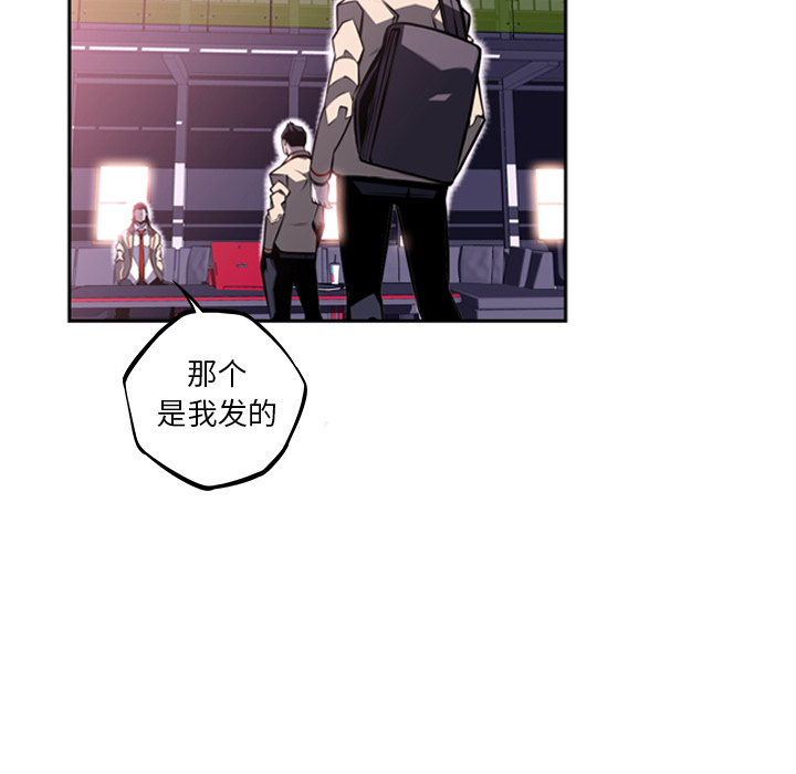 少年的新星 第 56 章 第41页