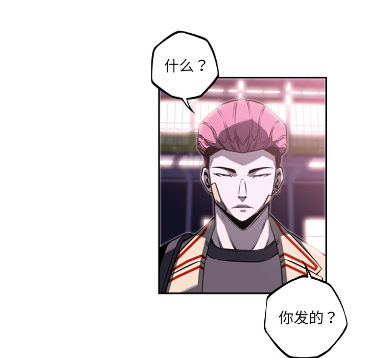 少年的新星 第 56 章 第42页