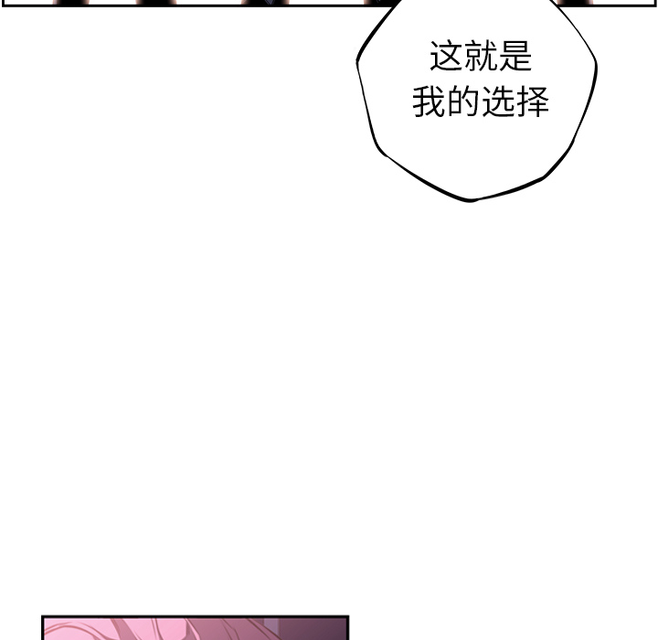 少年的新星 第 56 章 第61页