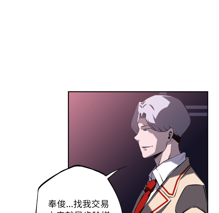少年的新星 第 56 章 第63页