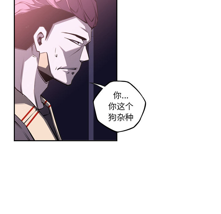 少年的新星 第 56 章 第62页