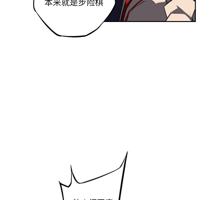 少年的新星 第 56 章 第64页