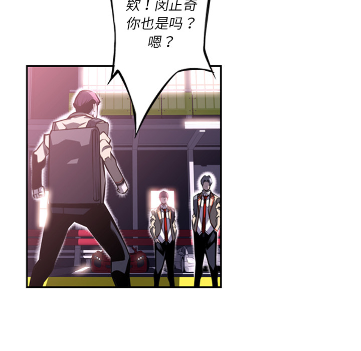 少年的新星 第 56 章 第65页