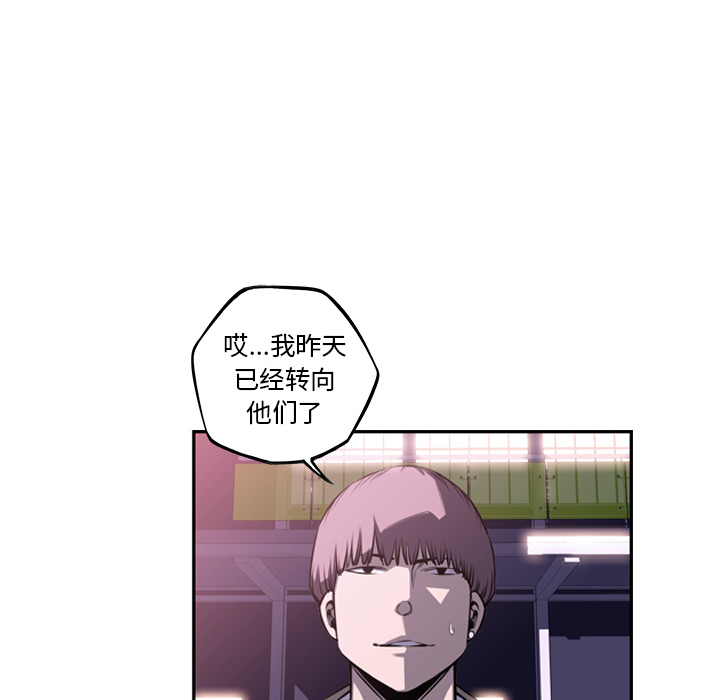 少年的新星 第 56 章 第66页