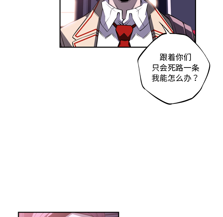 少年的新星 第 56 章 第67页