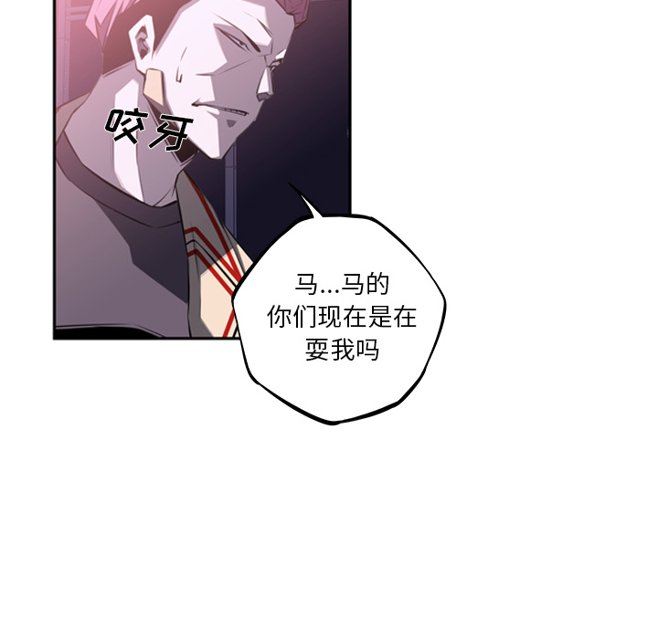 少年的新星 第 56 章 第68页