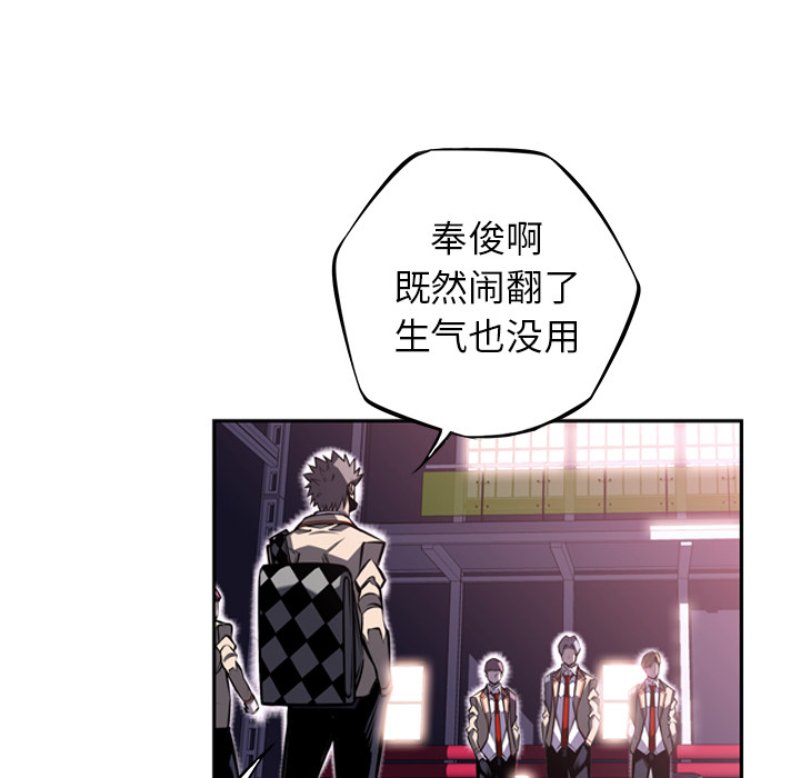 少年的新星 第 56 章 第69页