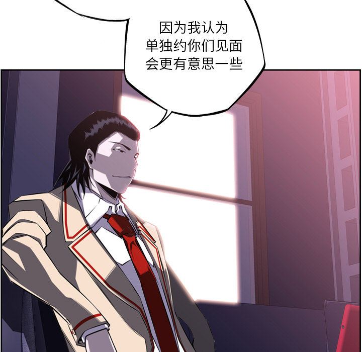 少年的新星 第 56 章 第44页