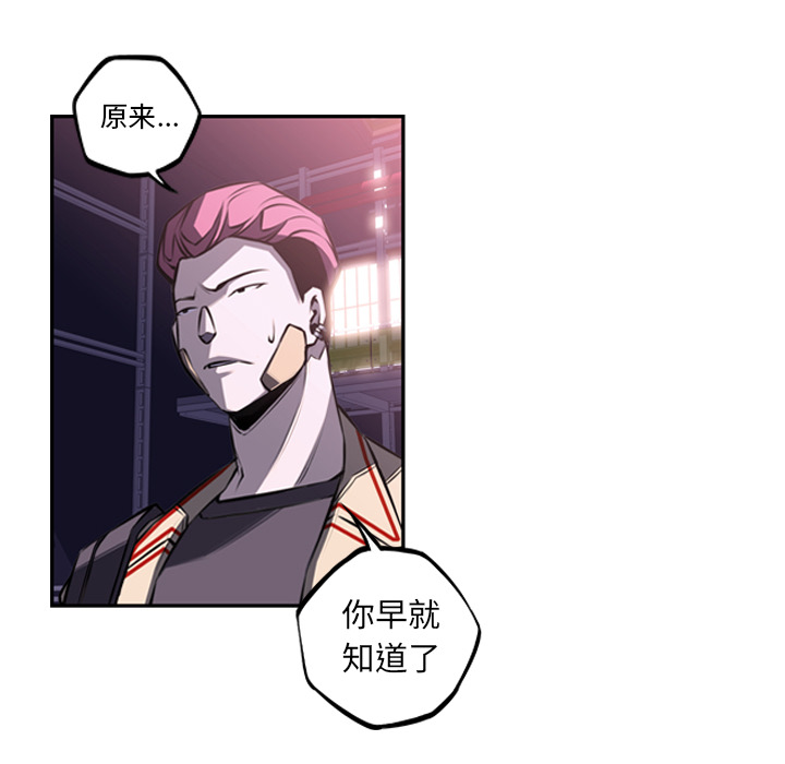 少年的新星 第 56 章 第46页