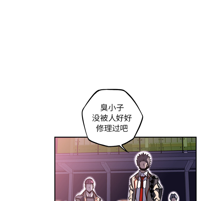 少年的新星 第 56 章 第47页