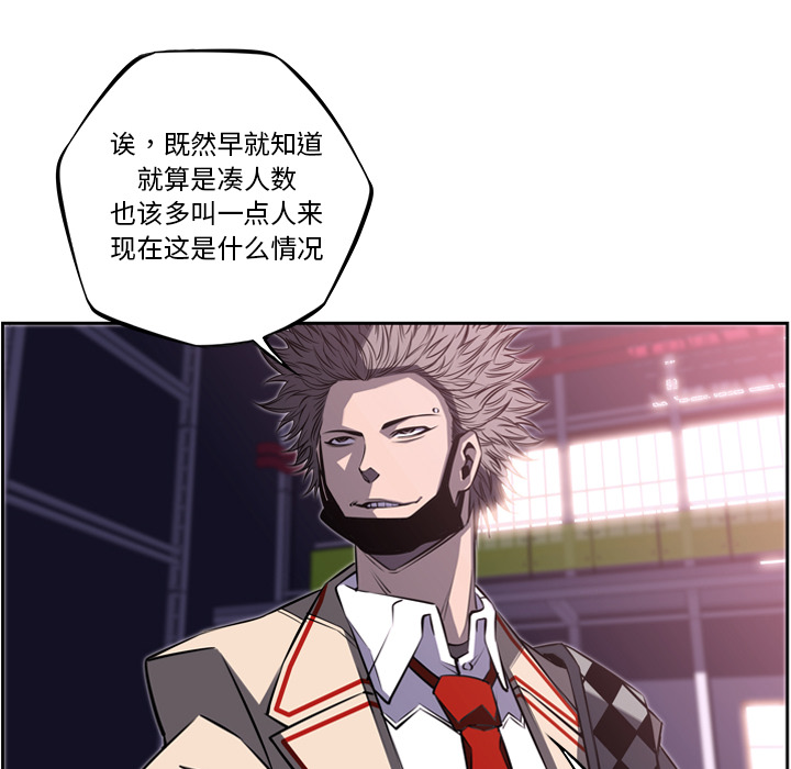 少年的新星 第 56 章 第49页