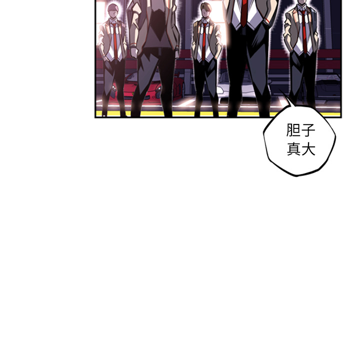 少年的新星 第 56 章 第48页