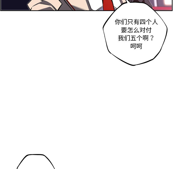 少年的新星 第 56 章 第50页