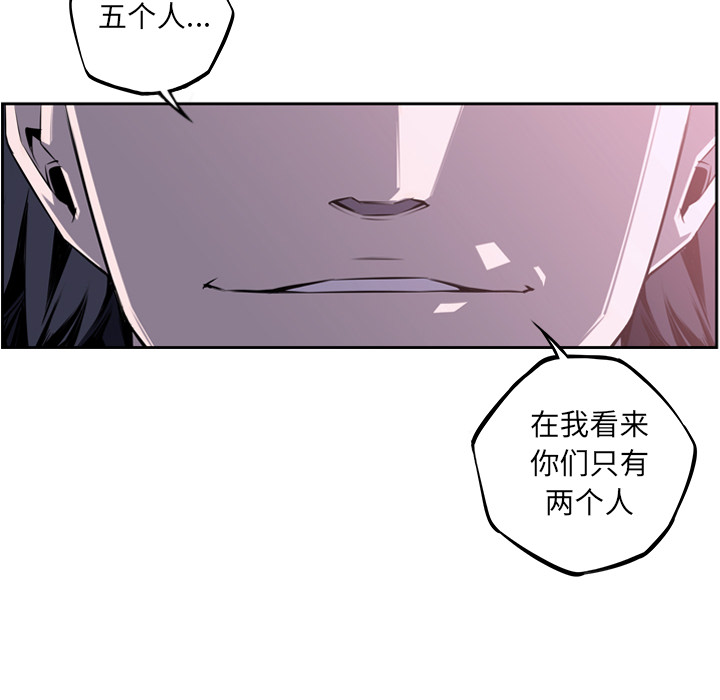 少年的新星 第 56 章 第51页