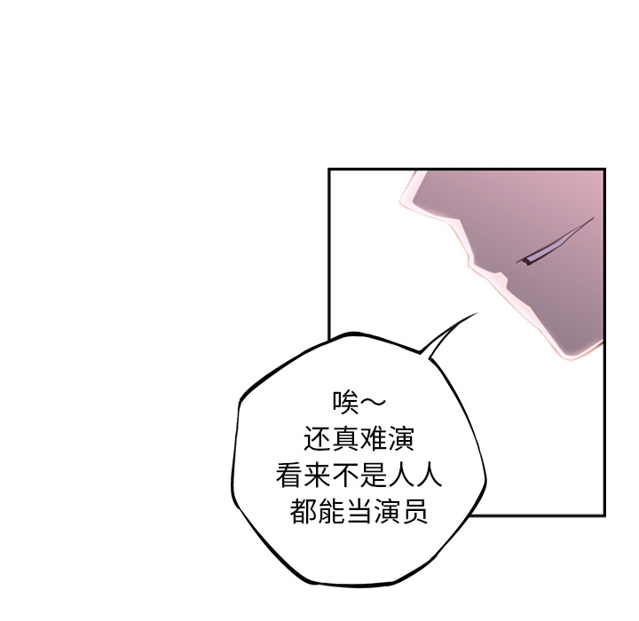 少年的新星 第 56 章 第54页