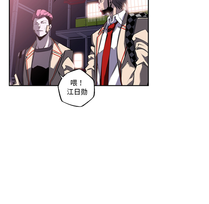 少年的新星 第 56 章 第53页