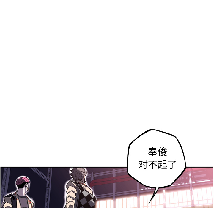 少年的新星 第 56 章 第55页