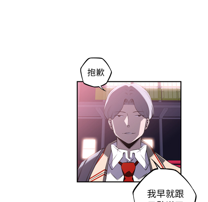 少年的新星 第 56 章 第58页
