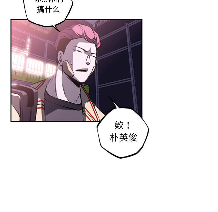 少年的新星 第 56 章 第57页