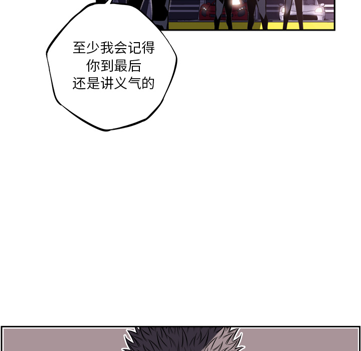 少年的新星 第 56 章 第70页