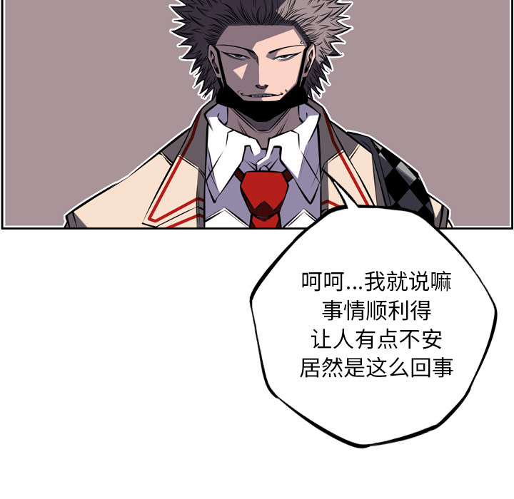 少年的新星 第 56 章 第71页