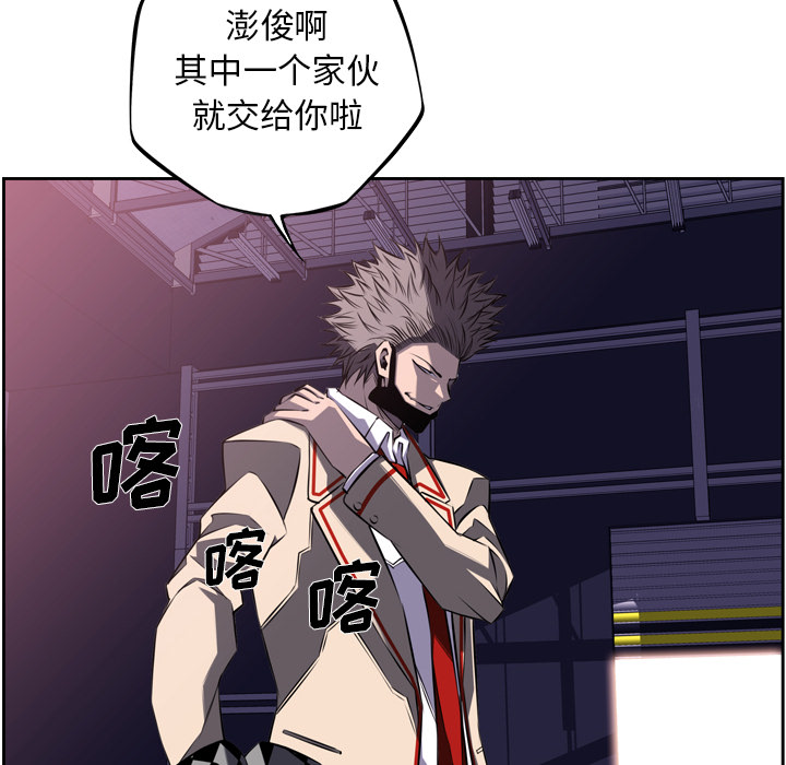 少年的新星 第 56 章 第73页