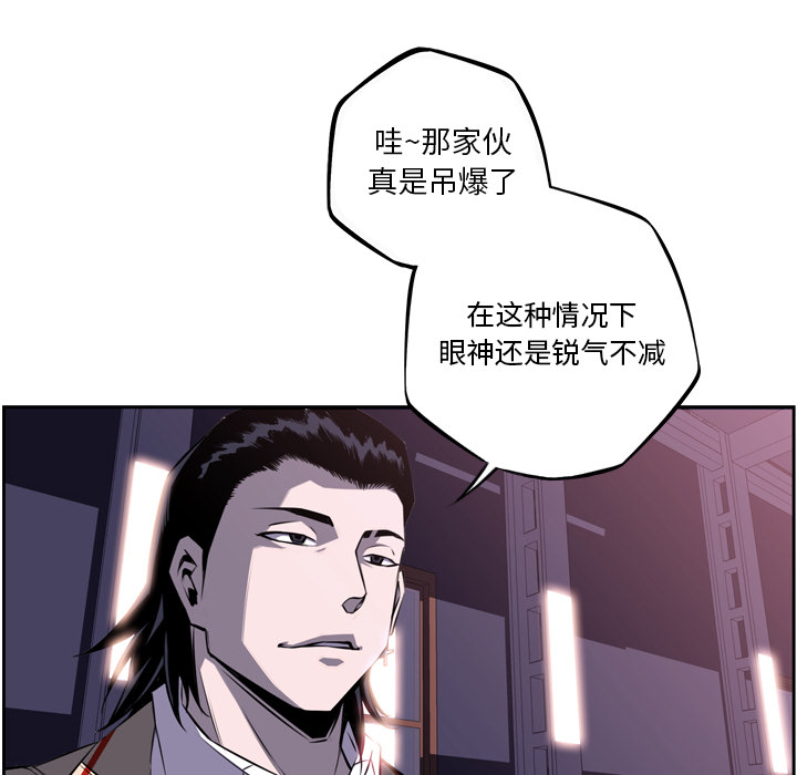 少年的新星 第 56 章 第75页