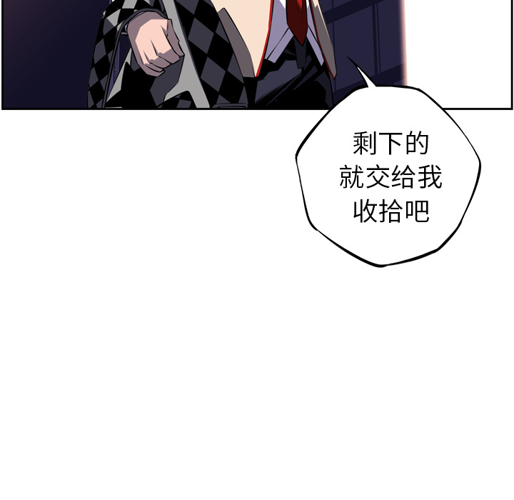 少年的新星 第 56 章 第74页